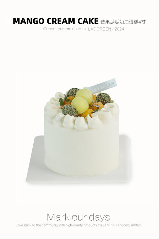 4寸芒果蜜瓜奶油蛋糕 商品图0