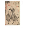唐宋绘画史:全彩插图版 商品缩略图2
