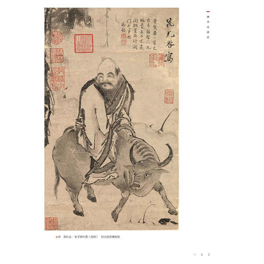 唐宋绘画史:全彩插图版 商品图2