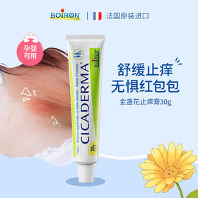 【跨境】宝弘止痒膏 30g（效期到2028.2.1）