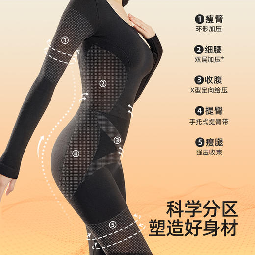 【心愿先生】不用P美型衣打底衣女套装春秋款修容衣塑形打底衫保暖内衣女24W110088 商品图1