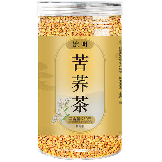 婉明黄苦荞250克罐装 苦荞茶四川大凉山胚芽苦荞散装茶 浓香型茶 商品图4