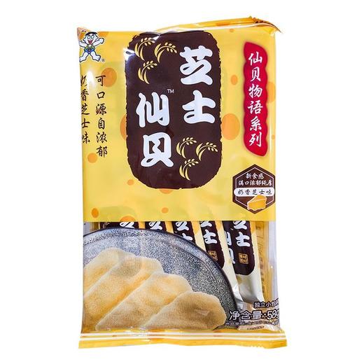 旺旺 原味芝士仙贝 58g/袋 商品图1