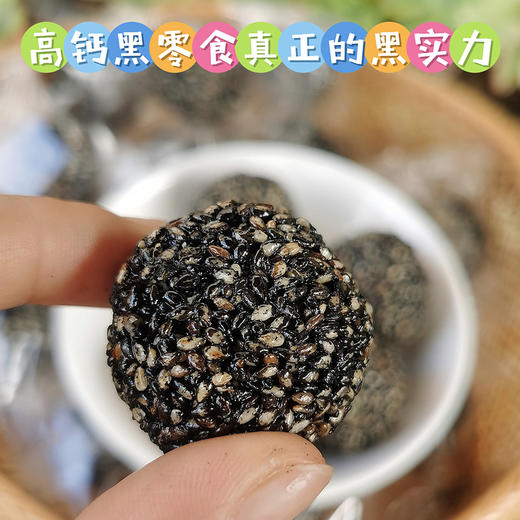 无糖黑芝麻丸 商品图1