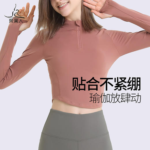 梵美人 F02016 瑜伽外套 无胸垫 裸感 商品图4