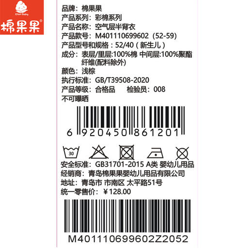 棉果果冬季新品专柜同款彩棉空气层半背衣M401110699602 商品图2