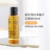 【专柜小样】日本 Shu-uemura植村秀 经典琥珀/樱花/柚子/黑油/绿茶 卸妆油 50ml 商品缩略图9