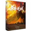 异兽迷城.4.命运之锁 商品缩略图4