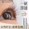 【手残党也能轻松刷出“太阳花”】浓密纤翘睫毛膏6g/定型睫毛打底膏 6g#睫毛膏打底防水纤长卷翘不晕染脱妆定型持久加密官方旗舰店正品女 商品缩略图0