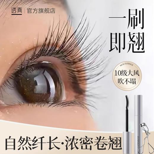 【手残党也能轻松刷出“太阳花”】浓密纤翘睫毛膏6g/定型睫毛打底膏 6g#睫毛膏打底防水纤长卷翘不晕染脱妆定型持久加密官方旗舰店正品女 商品图0