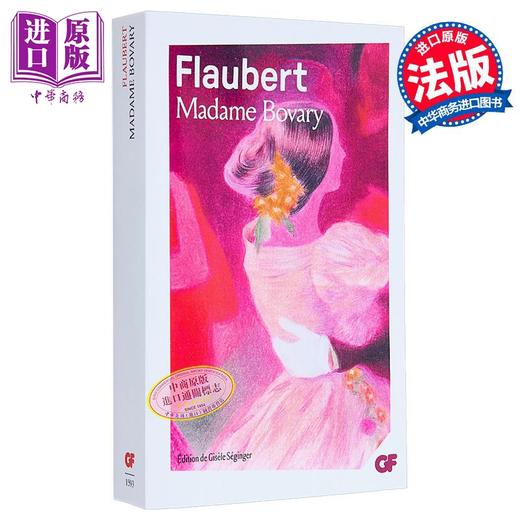 【中商原版】法文版 福楼拜 包法利夫人 Madame Bovary 法文原版 Gustave Flaubert 商品图6