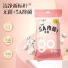 【无菌级】Freego一次性内裤女款男纯棉月子产妇全棉灭菌无菌免洗旅行用品 商品缩略图0