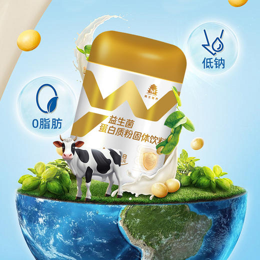 益生菌蛋白粉 动植物三种蛋白 中老年补充 商品图0