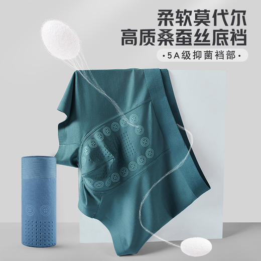 三条优惠装 秋冬男士60支莫代尔内裤 桑蚕丝底档 无痕平角裤 亲肤舒适四角裤 商品图0