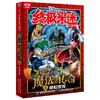 终极米迷口袋书:超厚版.010.魔法传奇.2.绝世反叛 商品缩略图0