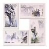 《武陵源》特种邮票 1994-12 商品缩略图0