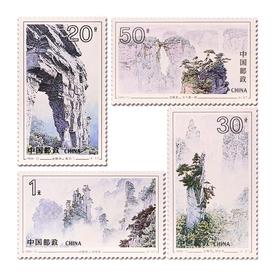 《武陵源》特种邮票 1994-12