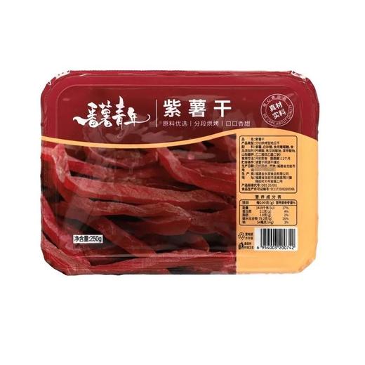 番薯青年 紫薯干 250g/盒 商品图0
