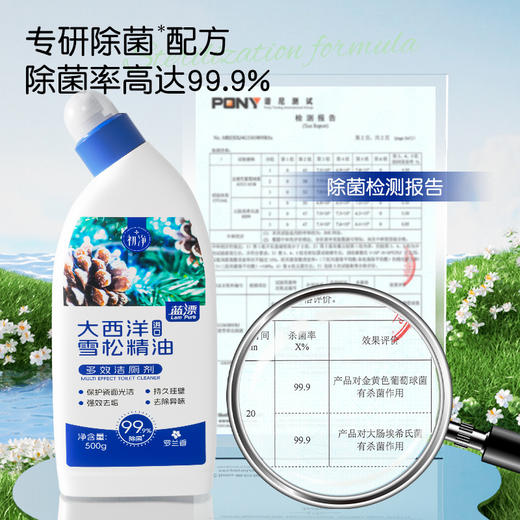 「29.9到手3大瓶！多效洁厕剂」蓝漂新品大西洋雪松洁厕液 洁厕灵马桶除臭清洁工具剂 商品图1