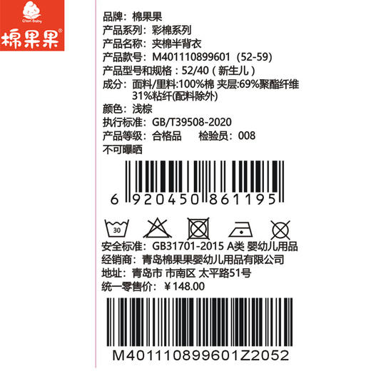 棉果果冬季新品专柜同款彩棉夹棉半背衣M401110899601 商品图5