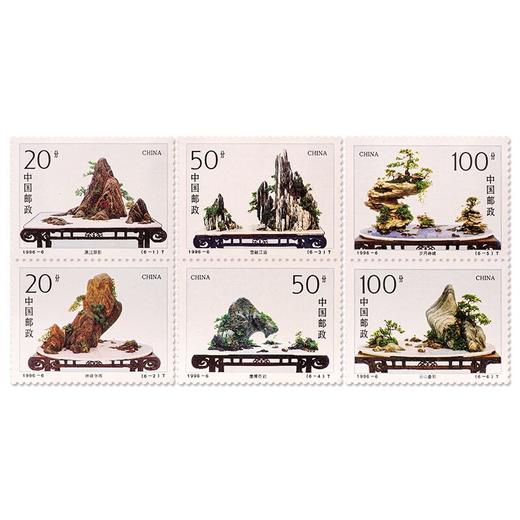 《山水盆景》特种邮票1996-6 商品图0