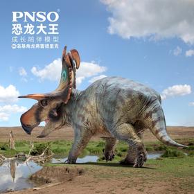 PNSO洛基角龙弗雷德里克恐龙大王成长陪伴模型86