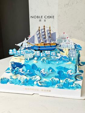 一帆风顺【方形】（需提前72h预订）