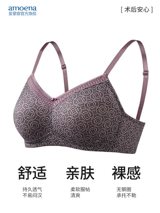 【优惠详情咨询客服】爱蒙娜amoena 德国进口义乳文胸乳腺术后专用胸罩无钢圈内衣45051（义乳专用文胸，不含义乳） 商品图6