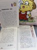 【现货】小学生作文三十六计（全5册） 商品缩略图10