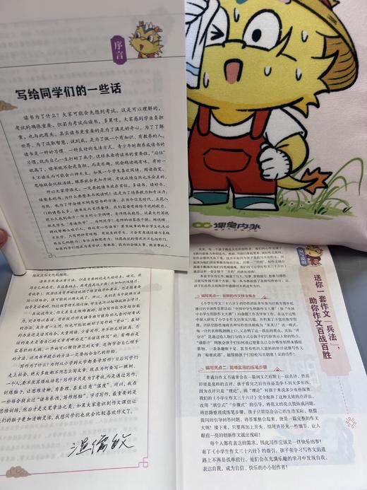 【现货】小学生作文三十六计（全5册） 商品图10