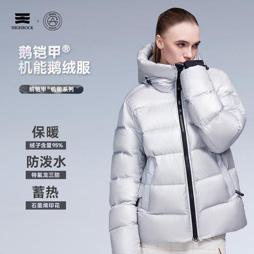 天石鹅铠甲2.0白鹅绒羽绒服中厚冬季东北严寒轻暖外套G306 （2.0版） 商品图9