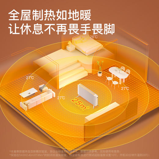 （H3低于双十一官旗）【更适合小面积房间】Bestherm百斯腾 精致房均温抗菌全屋电暖器 H3（2000W） 商品图3