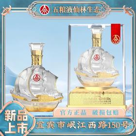 双11价格战打响！五粮液 百年传奇一帆风顺 酒  500ml*2瓶配礼袋