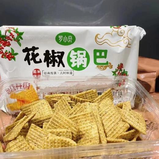 上瘾了!..o0就是这款【花椒锅巴】微微麻，非常香，难得的是不会过咸，满满当当一大盒大片大片的，吃起来超级爽最难能可贵的是一点儿都不油腻。 商品图1