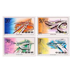 《北京立交桥》特种邮票 1995-10