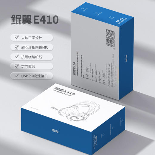 鲲翼E410头戴式有线耳麦英语听说训练考试专用高降噪定向拾音耳机 商品图1