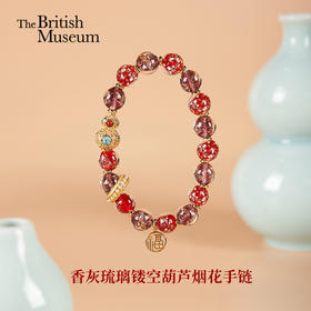 大英博物馆 东方梦境系列 香灰琉璃镂空葫芦烟花 手链