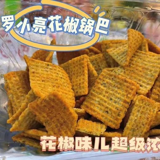 上瘾了!..o0就是这款【花椒锅巴】微微麻，非常香，难得的是不会过咸，满满当当一大盒大片大片的，吃起来超级爽最难能可贵的是一点儿都不油腻。 商品图6