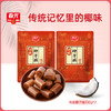 100g传统椰子糖*2袋 年货糖果 商品缩略图0