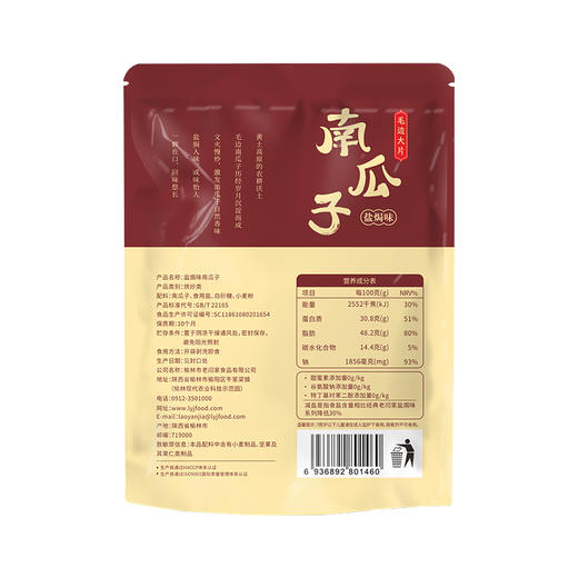 老闫家精选减盐毛边大片南瓜子1000g独立小袋包装 商品图5