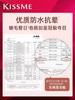 Kissme 奇士美 花盈美蔻 束感翘睫防水睫毛膏 01 清透黑 5.5g【保质期：2027年5月10日】 商品缩略图2
