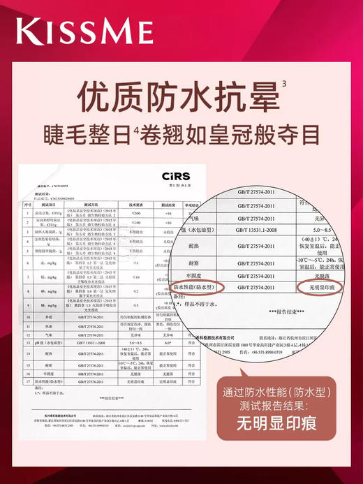 Kissme 奇士美 花盈美蔻 束感翘睫防水睫毛膏 01 清透黑 5.5g【保质期：2027年5月10日】 商品图2