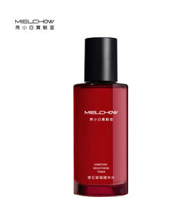 宝石璀璨精华水