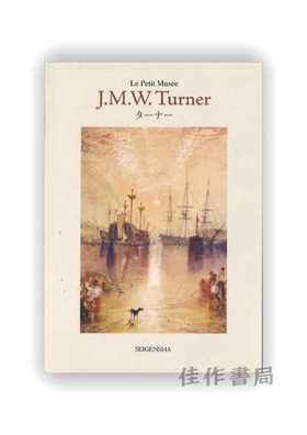 明信片 | ちいさな美術館　ターナー/J.M.W Turner  / 千叶美术馆系列明信片 透纳