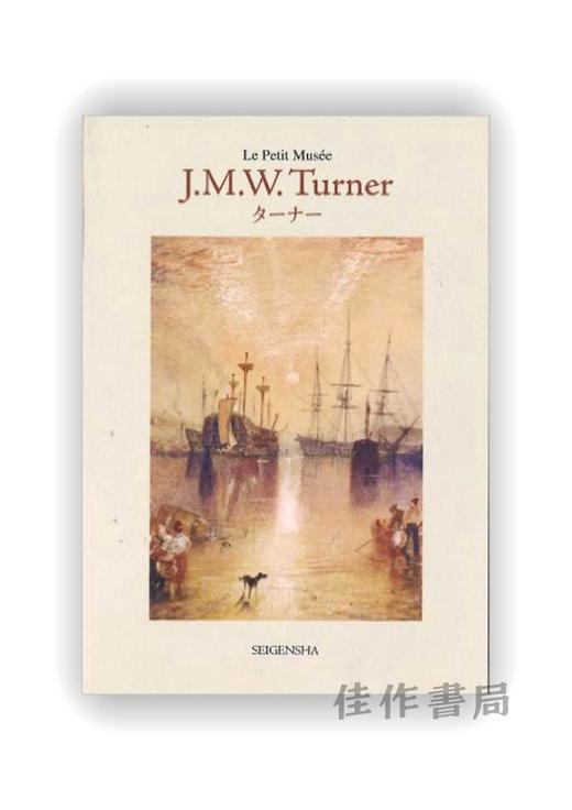 明信片 | ちいさな美術館　ターナー/J.M.W Turner  / 千叶美术馆系列明信片 透纳 商品图0