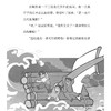 《脑洞大开的科幻童话》（共3册）：《万有图书馆》《繁星游乐园》《未来嘉年华》 商品缩略图8