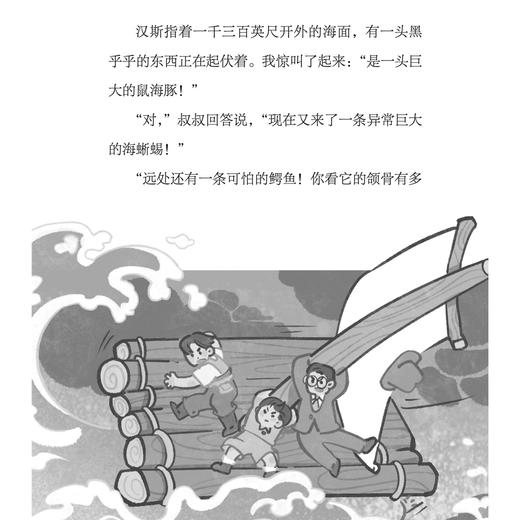 《脑洞大开的科幻童话》（共3册）：《万有图书馆》《繁星游乐园》《未来嘉年华》 商品图8