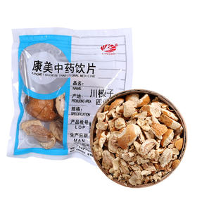 川楝子 康美药业中药饮片 独立小包装