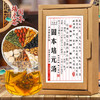 淳滋堂固本培元汤30包 人参桑椹茶金枪茶五宝茶固本茶养生茶150g 商品缩略图0