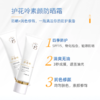 护花呤素颜防晒霜（素颜霜） 50g/瓶 商品缩略图2